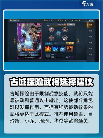 兵法三十七计古城探险攻略介绍截图2