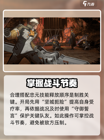 新月同行忠元玩法🔥超简单技巧速看！🎮截图6