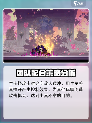 小骨英雄杀手牛头怪配装介绍介绍截图4