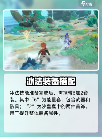 出发吧麦芬冰法玩法曝光！❄🔥截图4