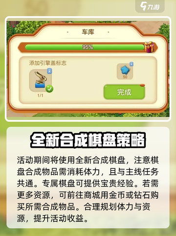 庄园合合林赛的故事活动🔥荒野乱斗秘籍💡截图5