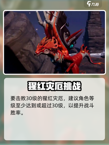 《创造吧！猩红灾厄速通攻略💥》截图2