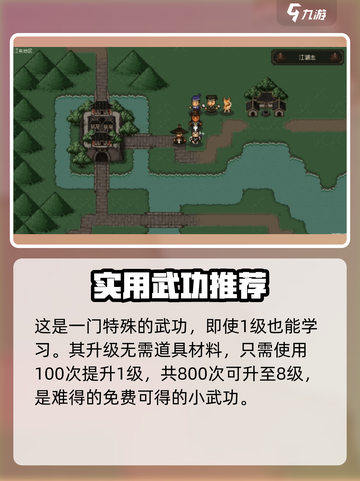 大江湖之苍龙与白鸟踩脚趾怎么升级介绍截图3