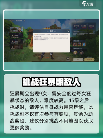 斗罗大陆史莱克学院挑战副本怎么玩介绍截图3