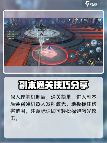 逆水寒万机翁打法🔥超简单通关技巧分享！截图3