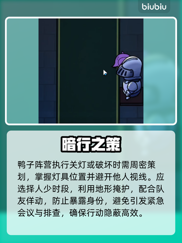 🔥鹅鸭杀点灯神操作！好人必看💡截图5