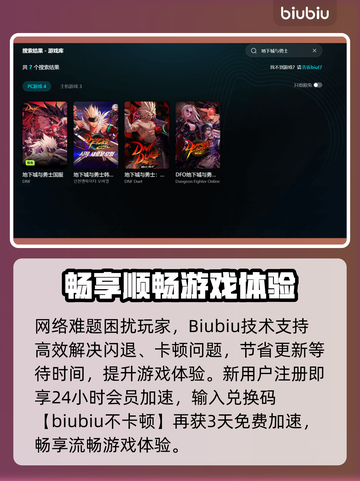 🎮DNF掉线卡顿？秒变丝滑操作！截图3