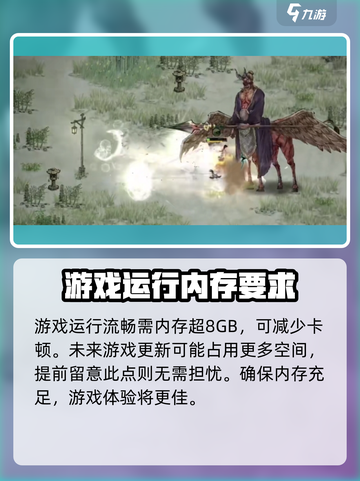 鬼谷八荒多少g介绍截图4