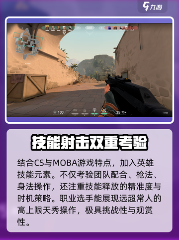 无畏契约怎么玩介绍截图2