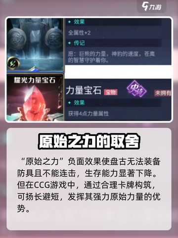 诸神竞技场盘古怎么样介绍截图3