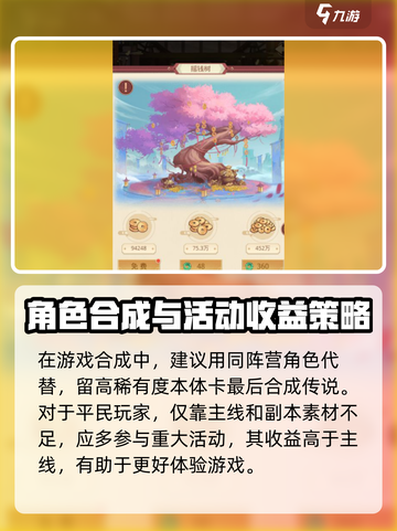 国漫之光手游平民逆袭🔥超简单开局教学！截图7