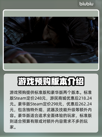 明末渊虚之羽预购奖励🔥游戏党必看！🎁截图3