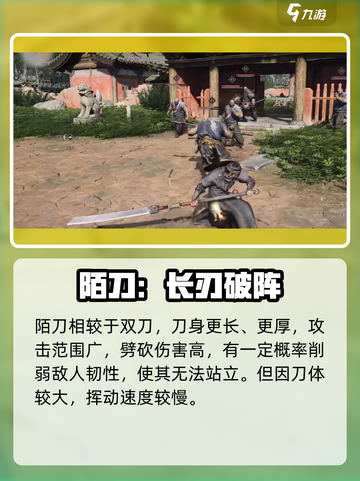 《燕云十六声》主角武器曝光！💥截图6