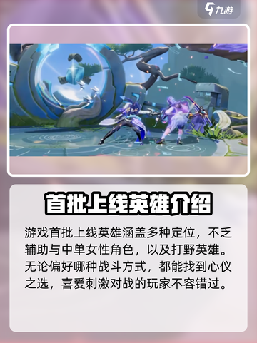 王者荣耀星之破晓安装教程来啦！🔥快人一步体验游戏➡截图4