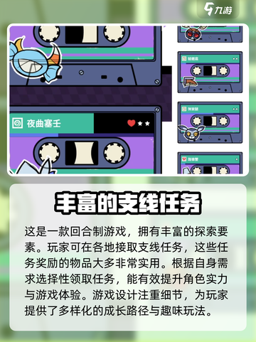 磁带妖怪哪里卖磁带介绍截图4