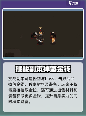 大江湖之苍龙与白鸟💰白鸟钱获取攻略🎉截图3