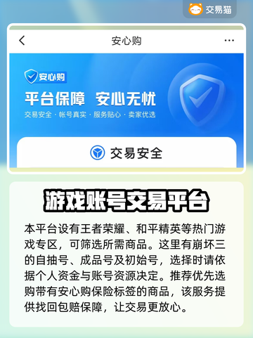 崩坏3账号交易平台推荐💥安全可靠✨截图4