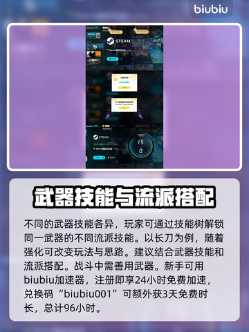 明末渊虚之羽火器玩法🔥超强攻略来袭！不容错过👇截图4