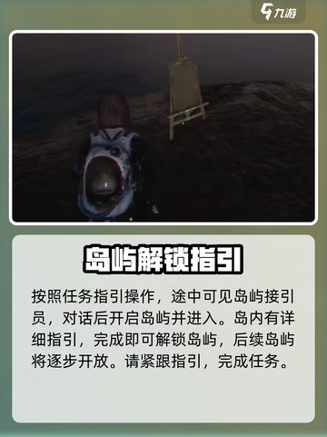 七日世界永恒岛怎么去介绍截图4