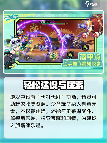 超时空跑跑好玩吗介绍截图4