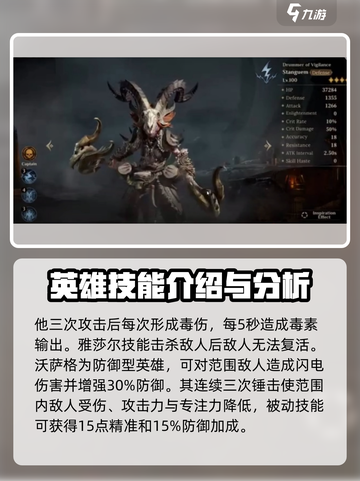 龙息神寂S3🔥新英雄全揭秘！💥截图3