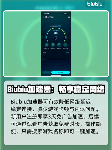 💥金铲铲之战闪退急救！苹果用户必看✨截图5