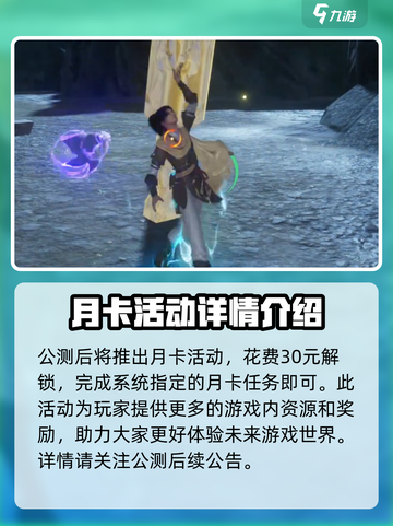 仙剑世界福利有哪些介绍截图4