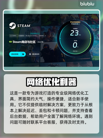 🎮网络延迟高？终极加速器大揭秘！截图5