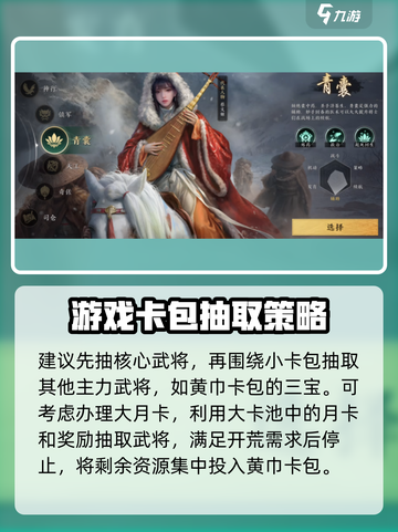 三国谋定天下🔥初始刷法与平民开荒全攻略！截图4