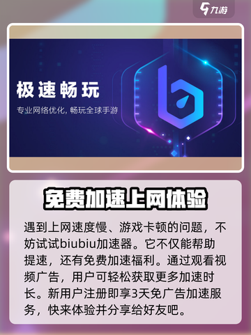 问剑长生加速器推荐💥游戏流畅不卡顿🔥截图2