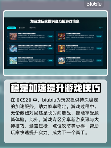 CS2开枪掉帧？🔥一招解决，流畅吃鸡不是梦！🎮截图6