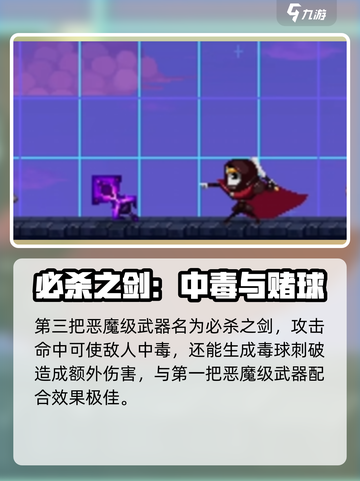小骨英雄杀手🔥恶魔级武器大揭秘！你玩过几把？截图4