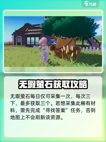 心动小镇🔥砍树挖矿玩法大揭秘！💎截图5