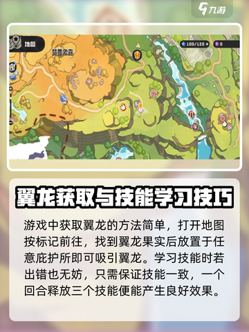 洛克王国世界翼龙技能如何学习介绍截图4