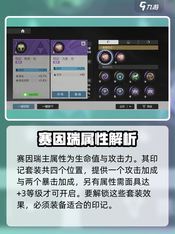 彼界手游赛因瑞强度怎么样介绍截图4