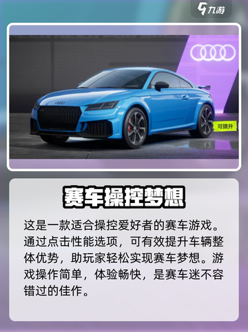 极品飞车集结奥迪TT测评！🔥速度与激情⚡截图3