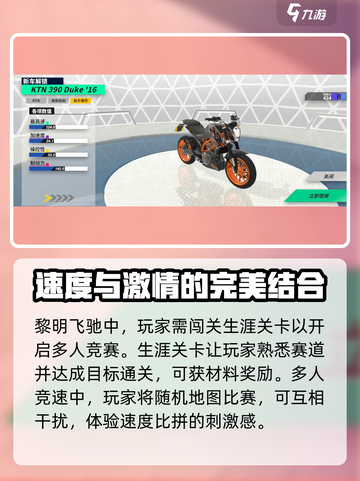 黎明飞驰免费车辆解锁版在哪下载介绍截图3