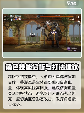 新月同行：旗袍男净天技能强度爆表🔥游戏党必看！截图4
