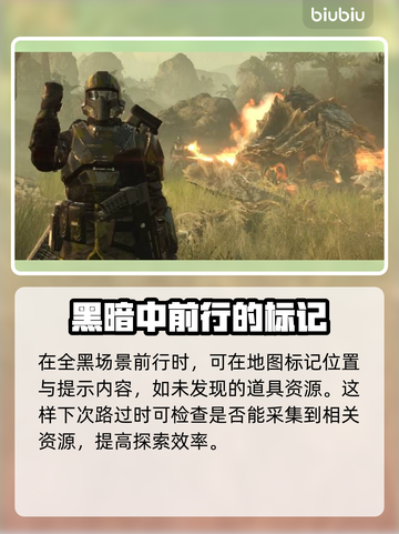 绝地潜兵2标记玩法💡助你制霸战场！🎮截图5