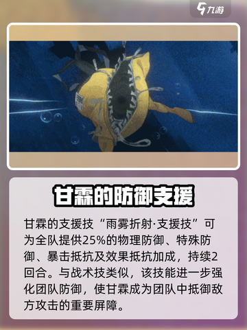新月同行甘霖介绍介绍截图6