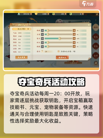 封神幻想世界夺宝奇兵🔥超简单玩法揭秘！截图2