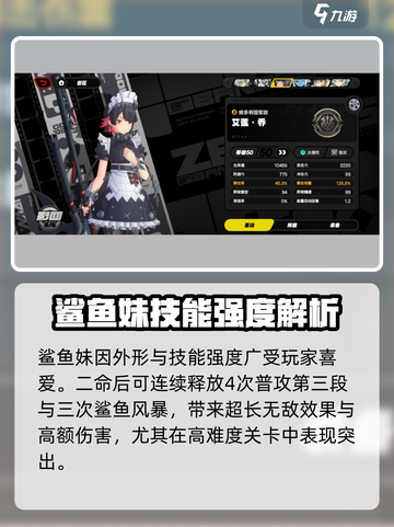 《绝区零鲨鱼妹尾巴咬痕真相！🦈》截图3