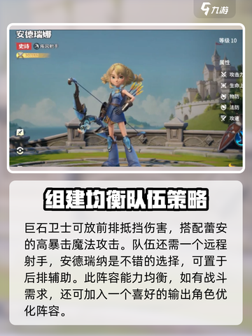 龙石战争阵容推荐介绍截图4