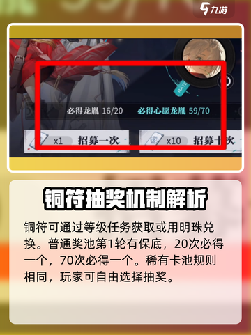 归龙潮卡池抽取几率介绍截图3
