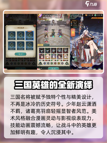 🔥群英风华录：史上最全玩法揭秘！🎮截图2