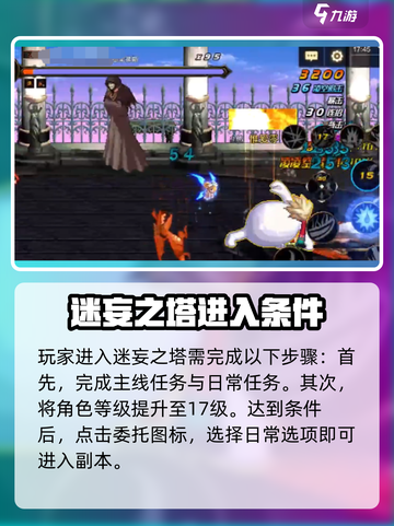 DNF手游🔥迷妄之塔入口揭秘🎉截图2