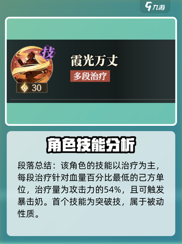 三国志幻想大陆2枭之歌步练师怎么样介绍截图4