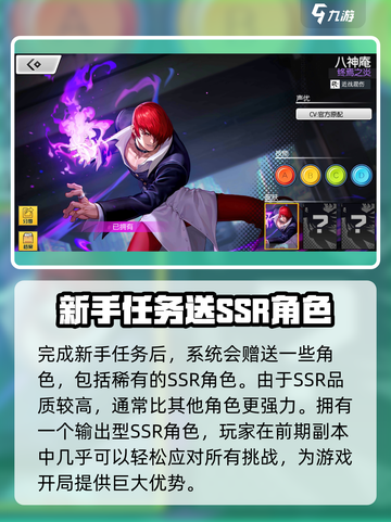 全明星激斗攻略大全介绍截图2