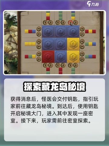 侠客风云传前传天山心法怎么获得介绍截图4