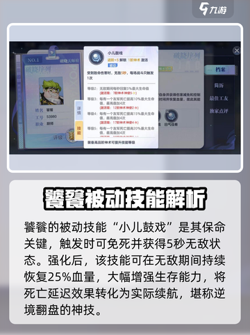 破晓序列🔥饕餮技能超详细解析来了！游戏玩家必看✨截图4